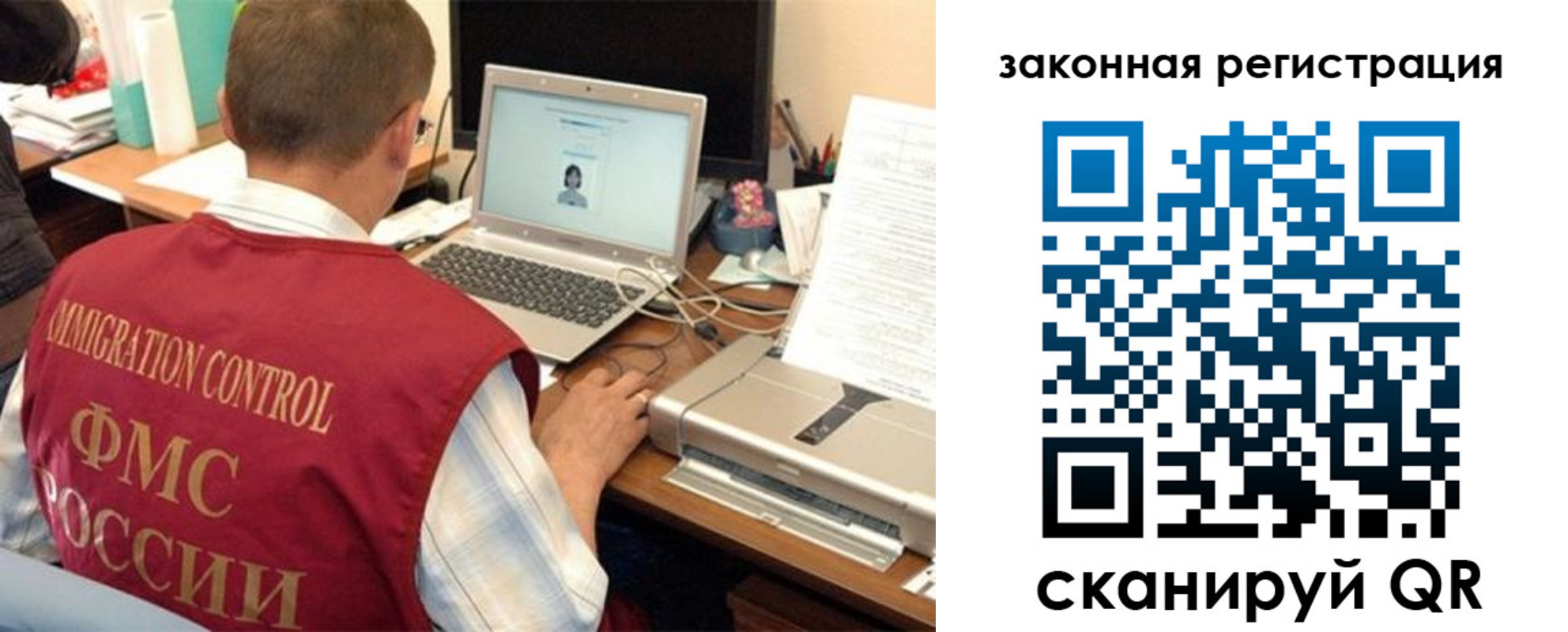 прописка ребенка в Асино